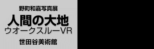 大地